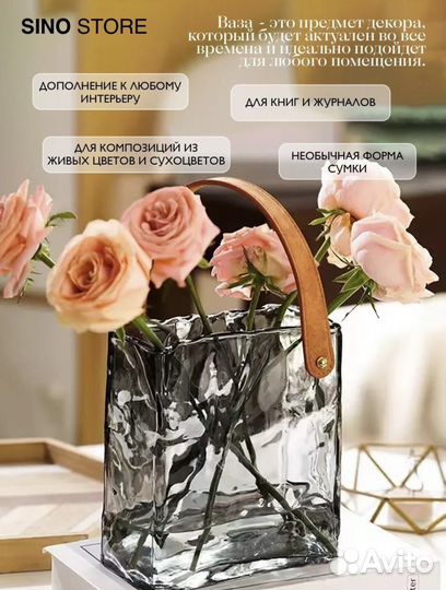 Ваза для цветов сумка стеклянная для интерьера