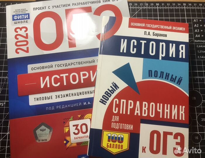 Подготовка к огэ