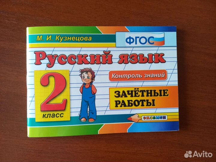 Пособия начальная школа