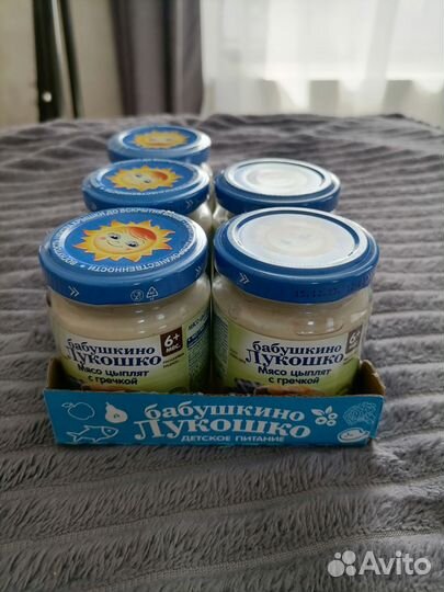 Детское мясное пюре