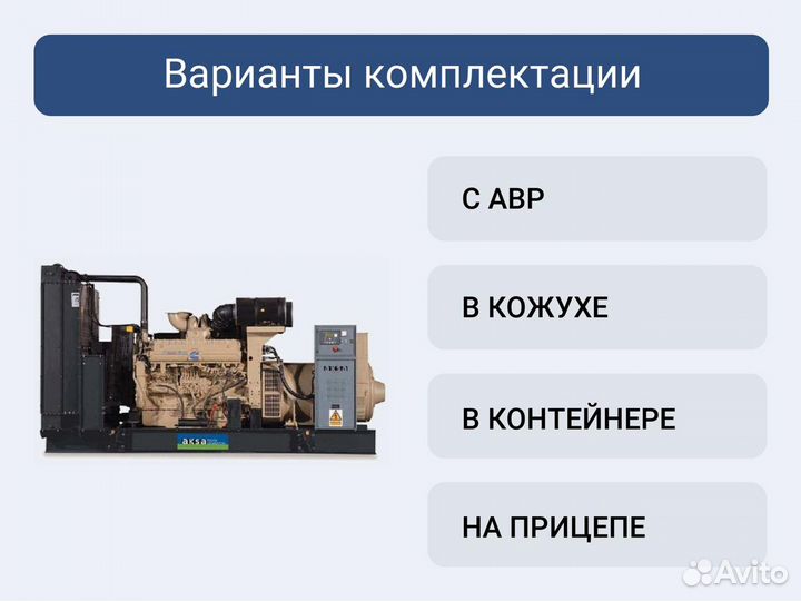 Дизельный генератор Aksa AC-880