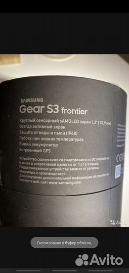 Samsung Gear s3 frontier