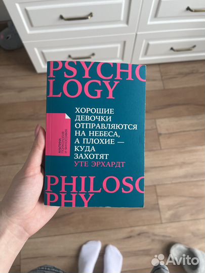 Книга хорошие девочки отправляются на небеса