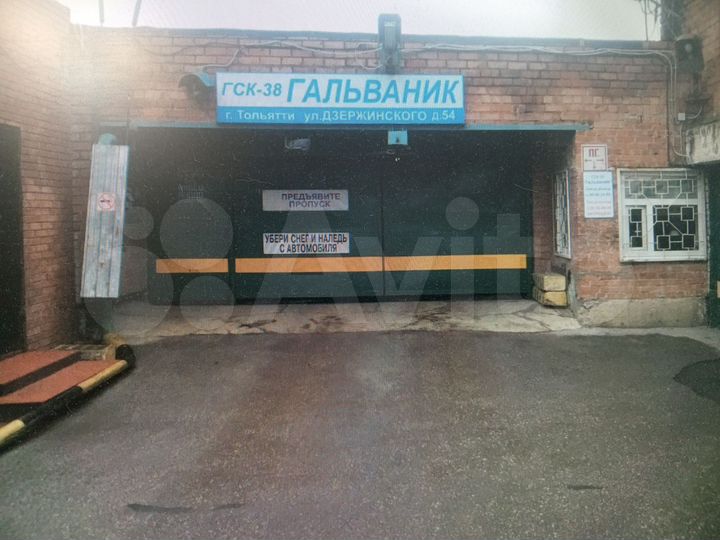 Гараж, 24 м²