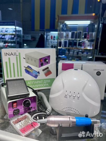 Аппарат для маникюра+лампа