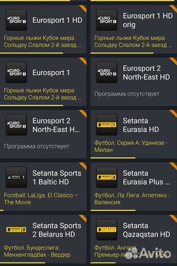 Тв приставка