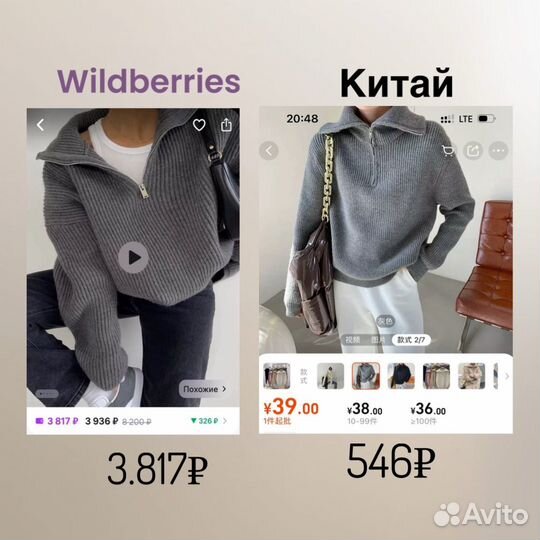 Помогу уйти из найма/ закупки /выход на WB