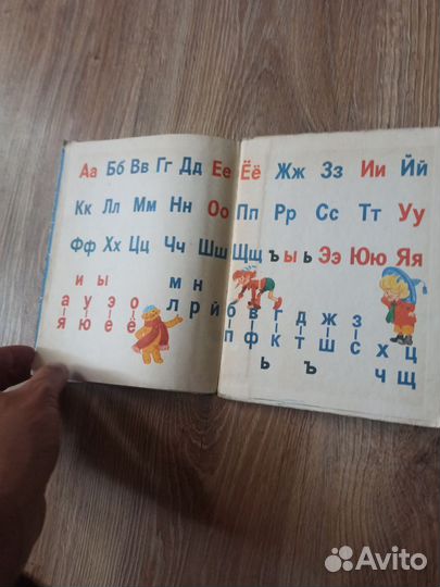 Букварь СССР 1990 года для 1 класса