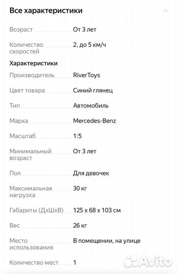 Детский электромобиль