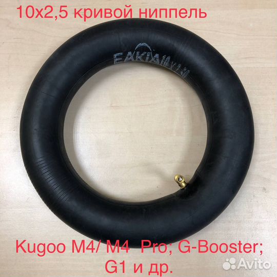 Камера для электросамоката