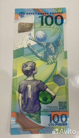 Купюра чм 2018