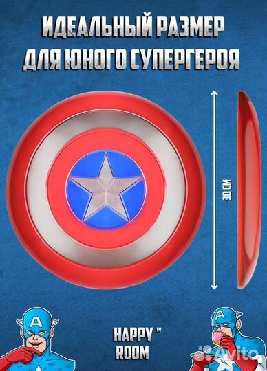 Щит Капитана Америки, фрисби 30 см новый