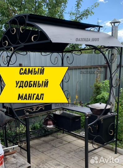 Мангал угловой