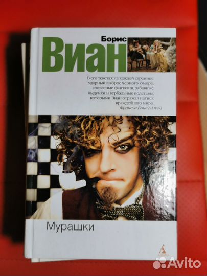 Зарубежная классика: Милн, Виан, Гессе, Манн +