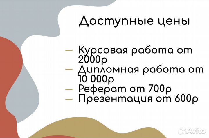 Реферат/ Дипломные работы/ Курсовые работы