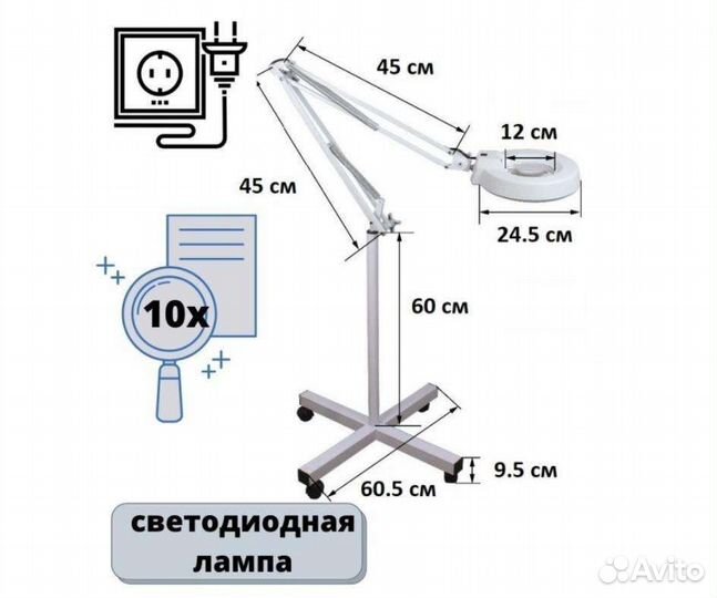 Лампа лупа напольная