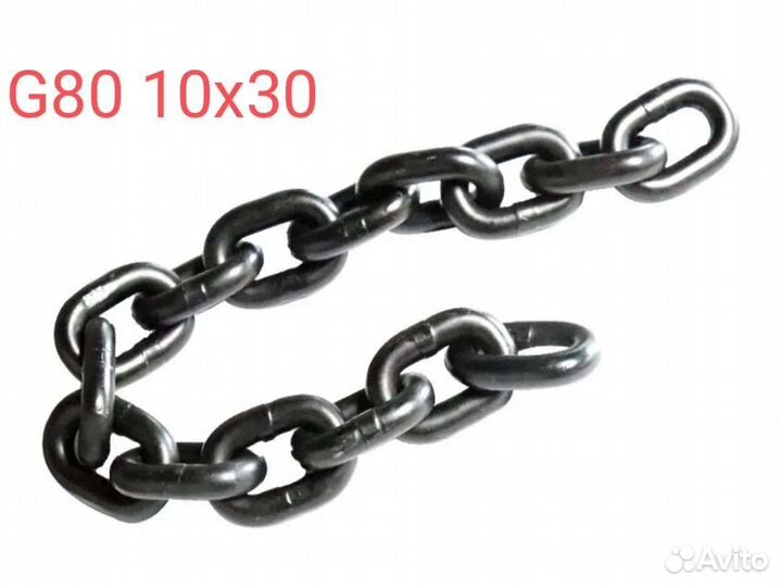 Цепь круглозвенная G80 10х30