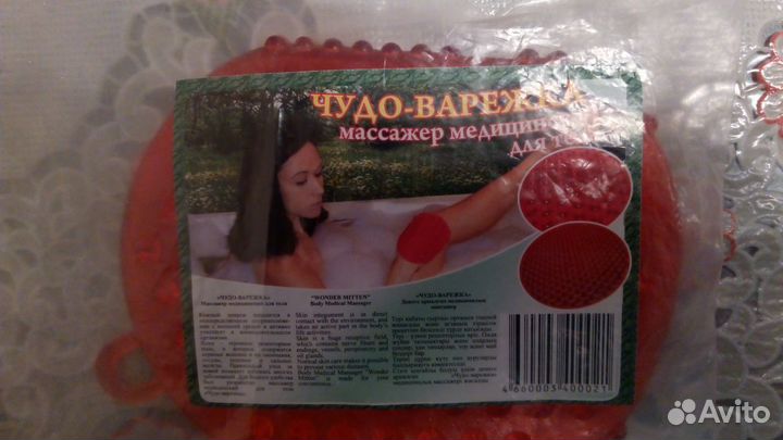 Чудо варежка массажер медицинский для тела