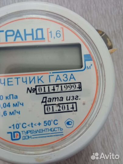 Газовый счетчик бу