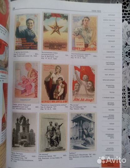Каталоги открыток и почтовых марок
