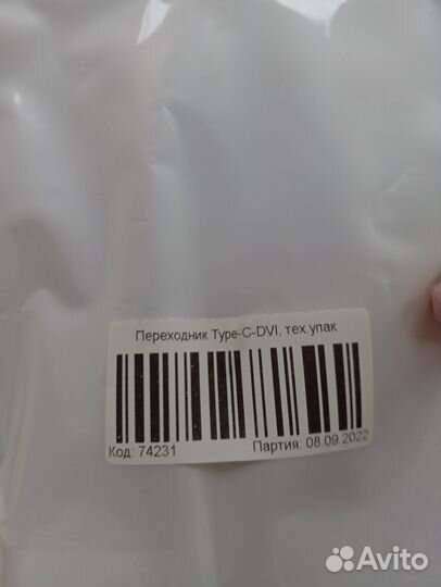 Переходник Type-C-DVI