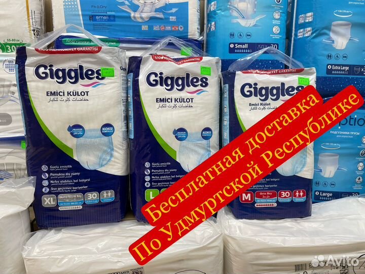 Памперсы трусы для взрослых Giggles 234