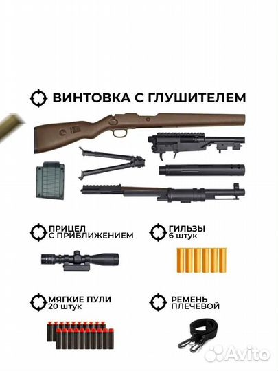 Винтовка KAR98 мягкие пули 130см