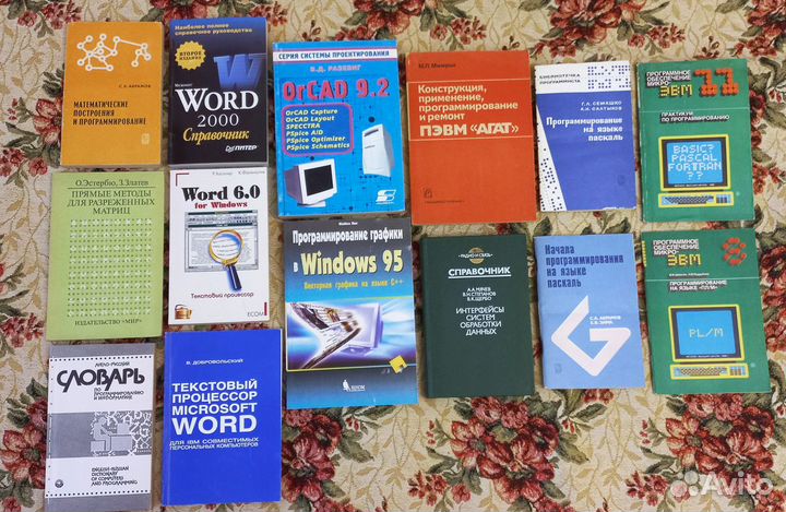 Компьютерные книги: софт и программирование