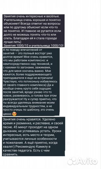 Педагог по вокалу