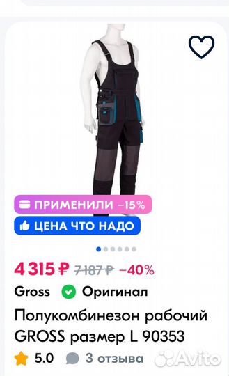 Спецодежда
