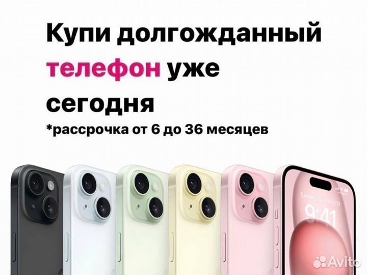 iPhone 15 Plus, 512 ГБ