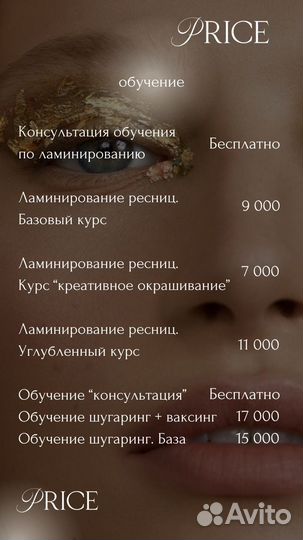 Шугаринг