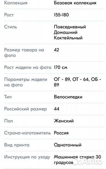 Велосипедки женские 44-46