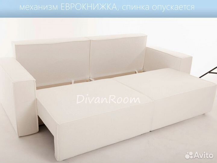 Диван кровать букле