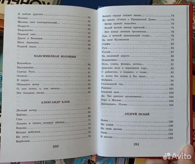 Русские поэты Серебряного века