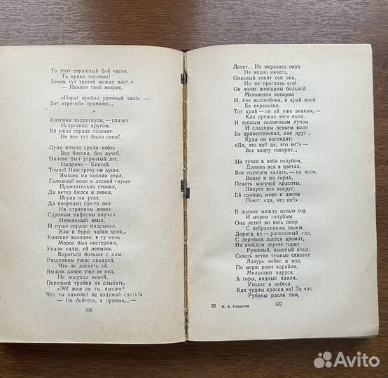 Некрасов избранные произведения 1959 год