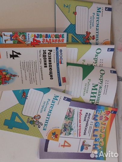 Рабочие тетради 4 класс