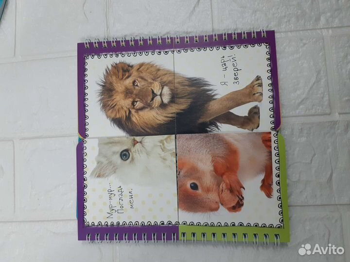 Книжка пазл