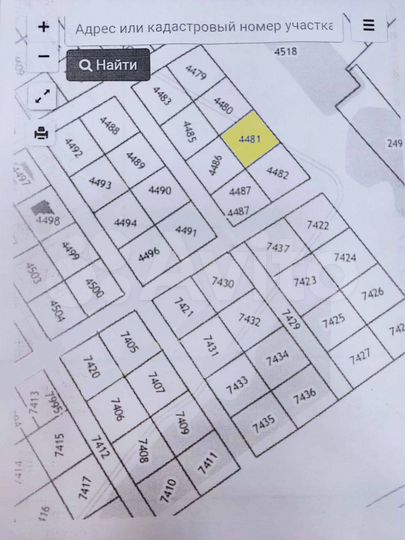 Участок 7,9 сот. (ИЖС)