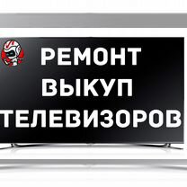 Ремонт телевизоров