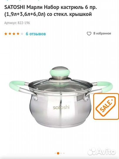 Кастрюля из нержавейки