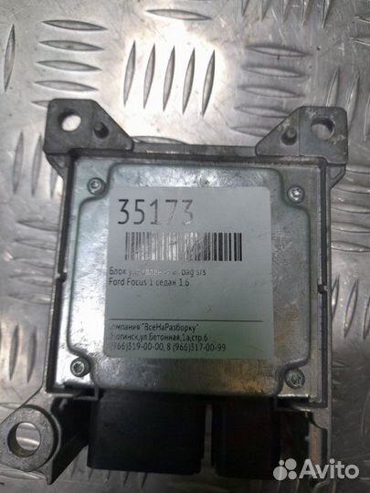 Блок управления Airbag SRS Ford Focus 1 седан 1.6