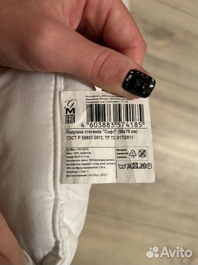 Подушка 50*70