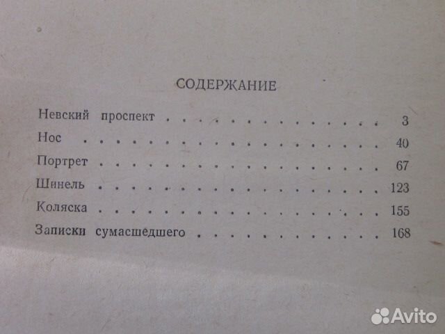 Н. В. Гоголь