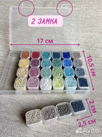 Набор бисера для плетения
