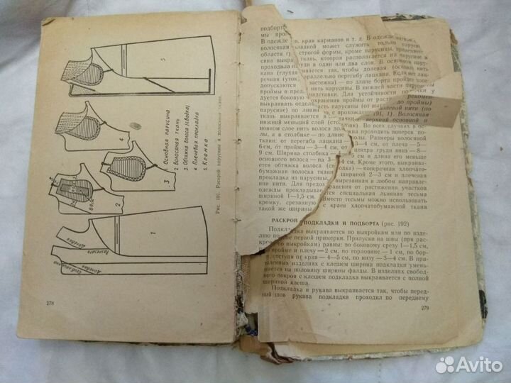 Кройка и шитье. Конструирование и моделирование