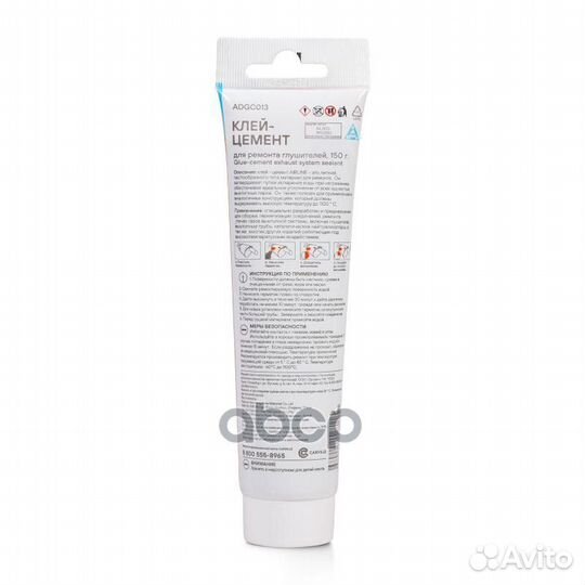 Цемент глушителя airline 150 г. AD-GC-013 airline