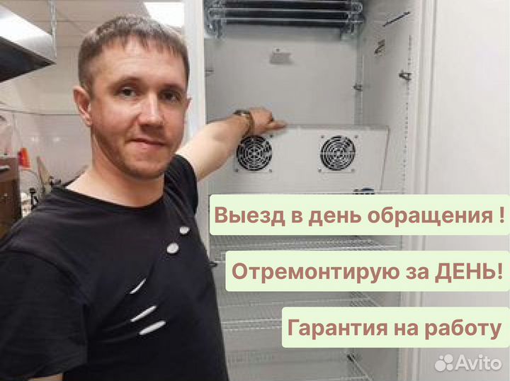 Ремонт холодильников на дому