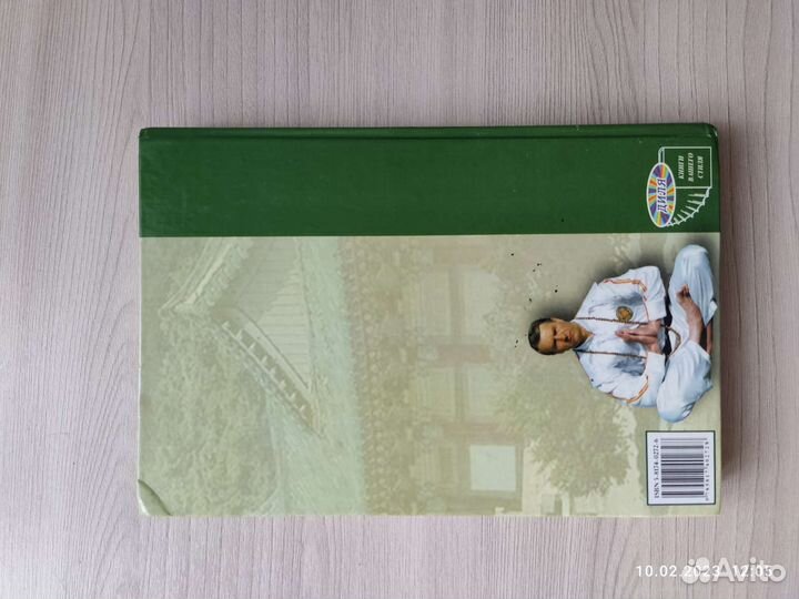 Книга рецептов масок для лица, шеи и рук