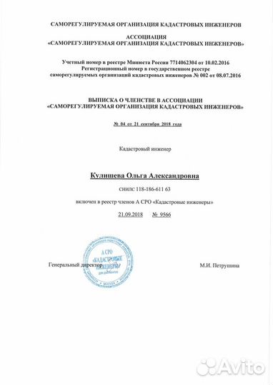 Согласование перепланировки